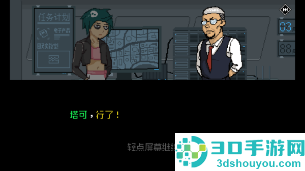 维度骇客游戏