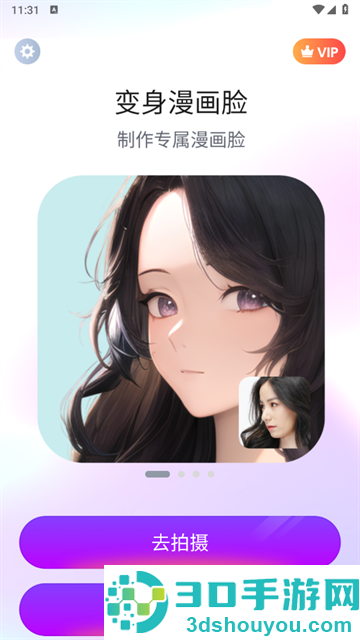 Face时光相机软件