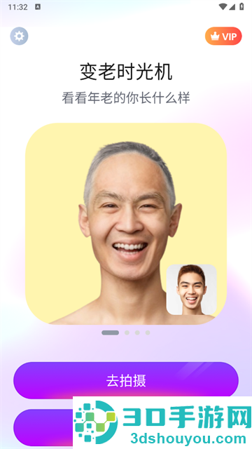 Face时光相机软件