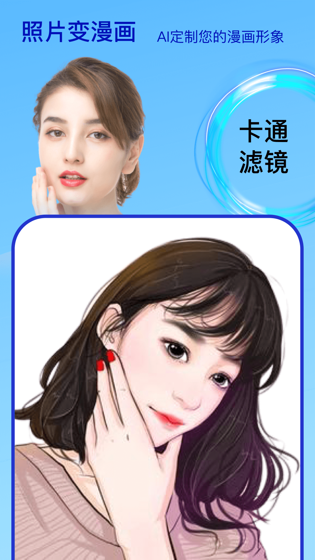 Face时光相机软件
