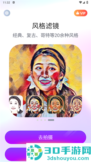 Face时光相机软件
