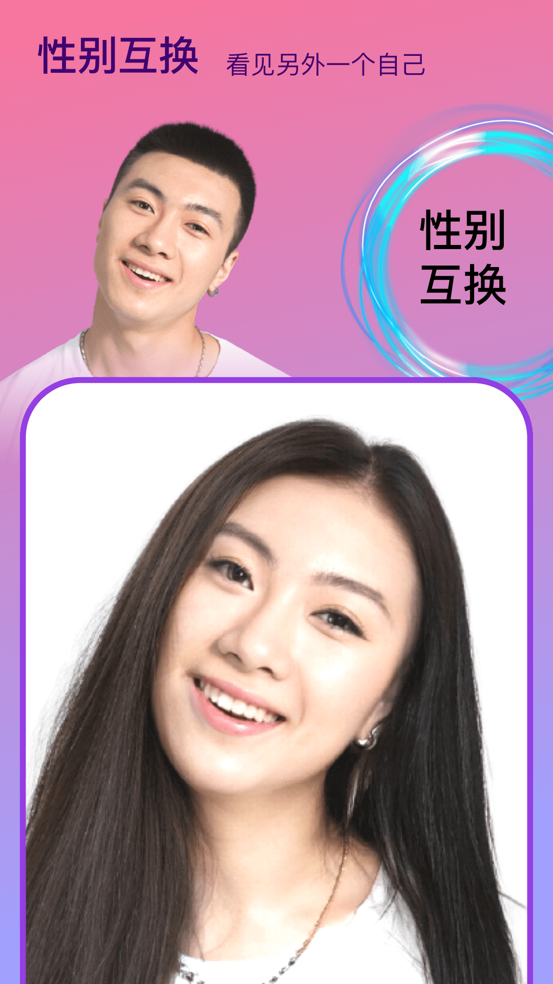 Face时光相机软件