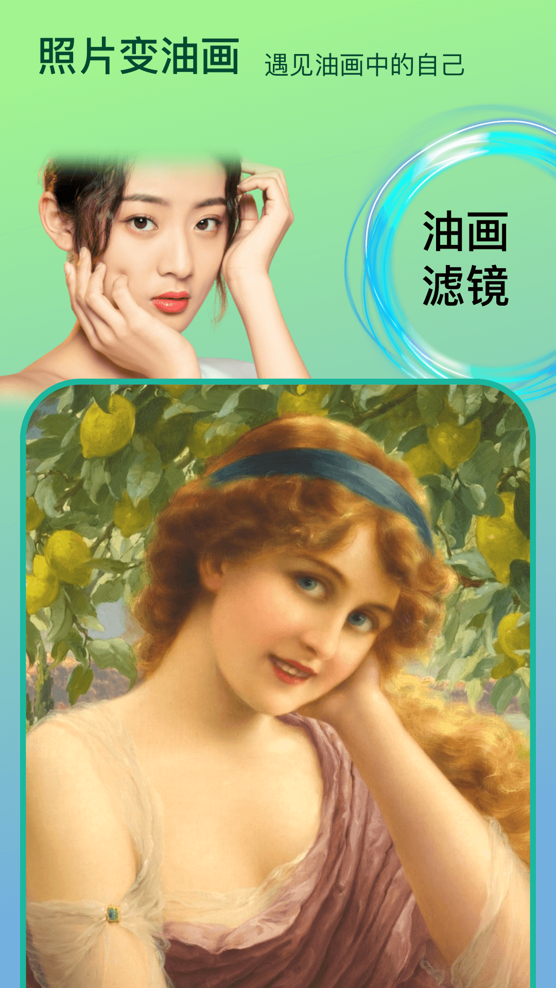 Face时光相机软件