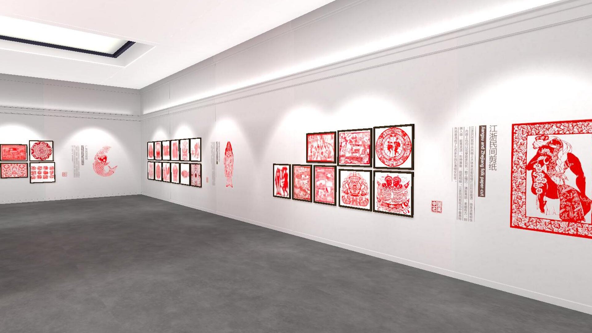 剪纸艺术展VRapp