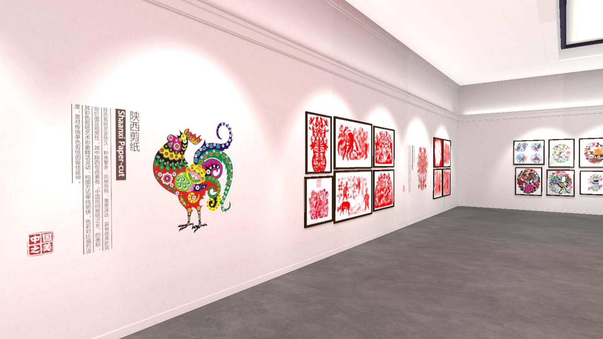 剪纸艺术展VRapp