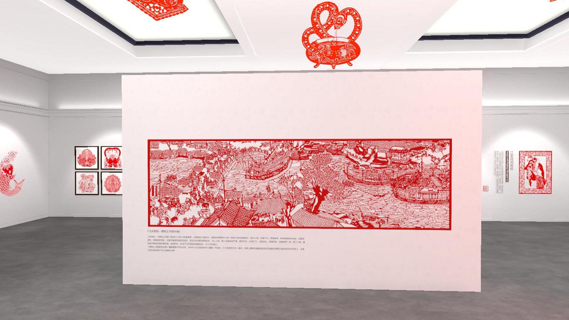 剪纸艺术展VRapp