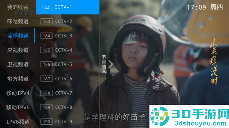 千球电视直播TV