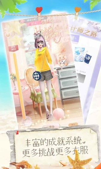 恋夏物语手游下载