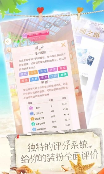 恋夏物语手游下载