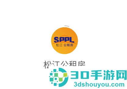 松江公租房app