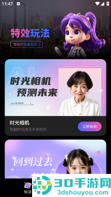 奇妙特效相机