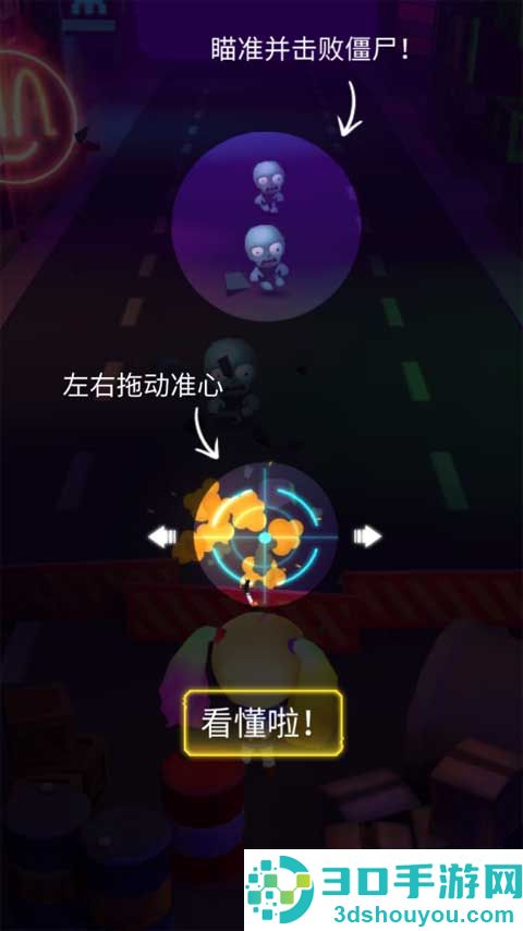 击败僵尸节奏射击游戏(BeatZombie)