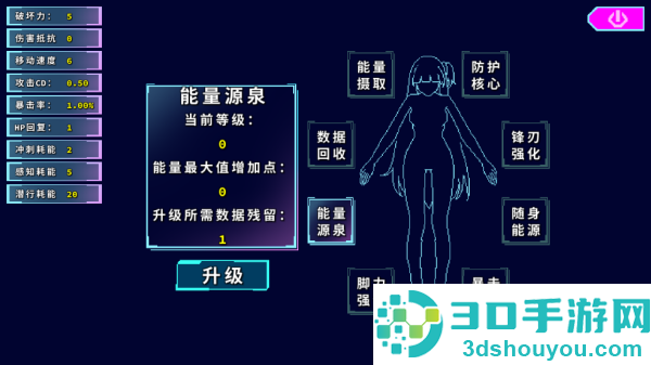 代号侵入官方版