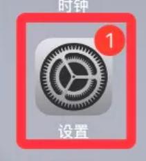 苹果13正确充电的方法步骤
