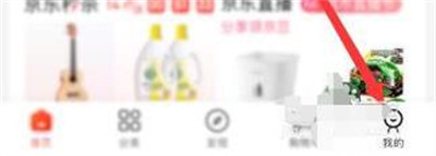 京东设置匿名评价的方法步骤