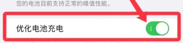 苹果13正确充电的方法步骤