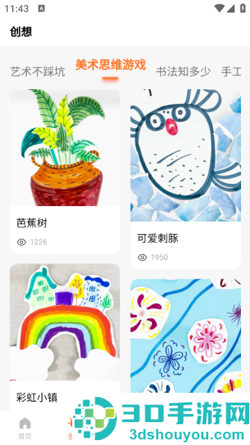 小梵高艺术官方版