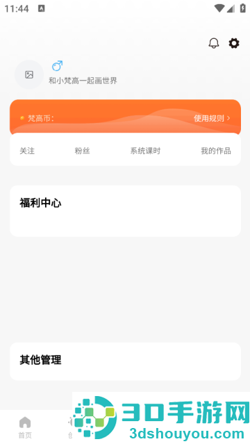 小梵高艺术官方版