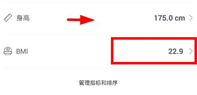 keep查看体脂的方法步骤