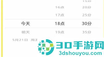 哈啰顺风车接单的方法步骤