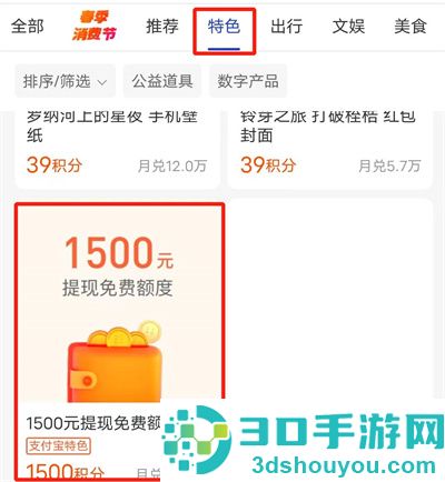 支付宝提现免手续费的方法步骤