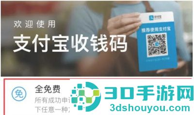 支付宝提现免手续费的方法步骤