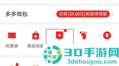 拼多多取消关注店铺方法步骤
