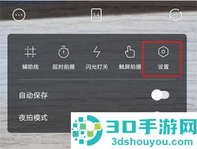 一甜相机去除水印的方法步骤