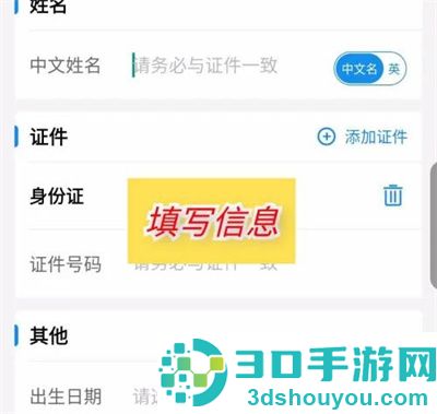 南方航空添加亲属方法步骤