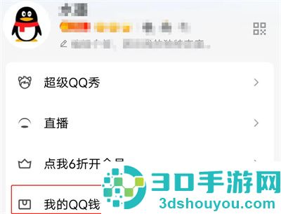 《王者荣耀》修改实名认证方法步骤