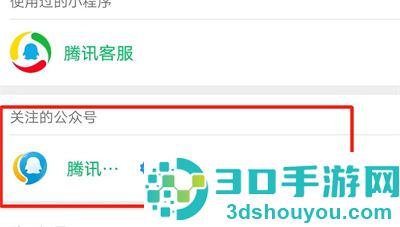 《王者荣耀》修改实名认证方法步骤