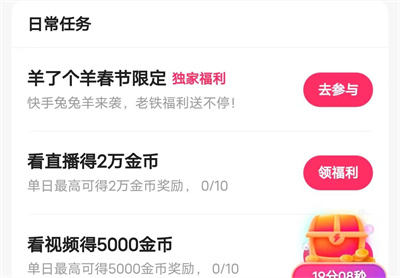 快手极速版赚金币攻略:详细步骤与方法解析