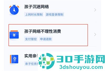 腾讯游戏申请退款的方法步骤