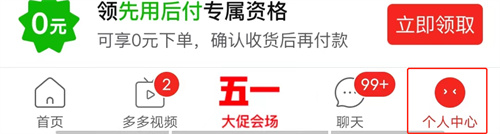 拼多多领取优惠券的方法步骤