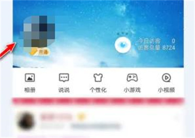 如何打开QQ空间时间轴:详细步骤指南