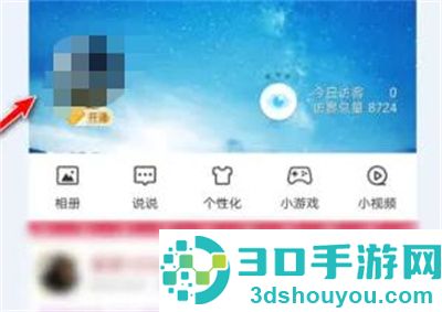 打开QQ空间时间轴的方法步骤