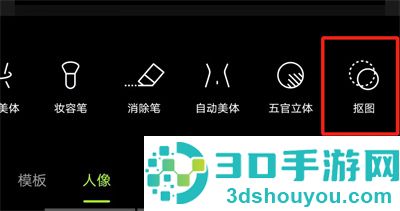 醒图换背景颜色的方法步骤
