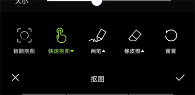 醒图换背景颜色的方法步骤