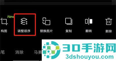 醒图换背景颜色的方法步骤