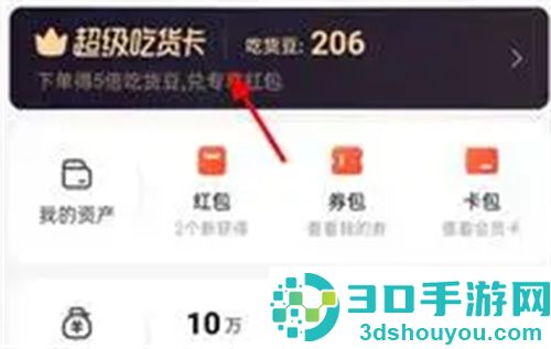 饿了么关闭会员续费方法步骤