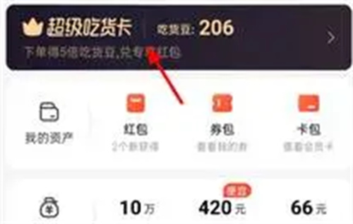 饿了么会员续费关闭步骤详解 - 如何取消饿了么会员续费
