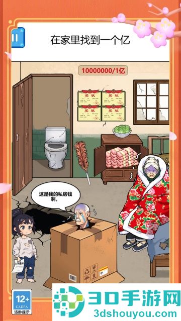 这游戏费脑游戏