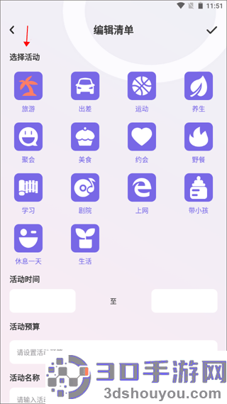 蚁丛旅游攻略app