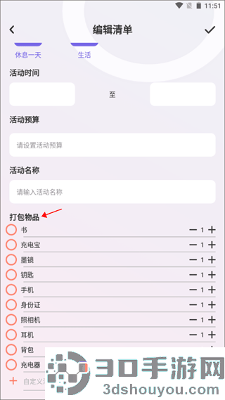 蚁丛旅游攻略app