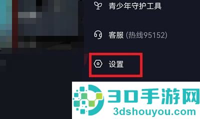 抖音不让别人看评论方法步骤