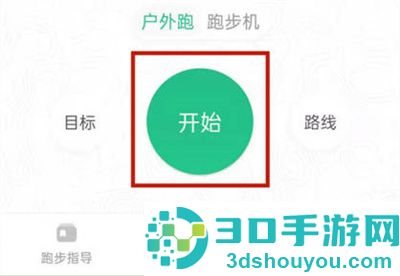 keep软件记录运动轨迹的方法步骤