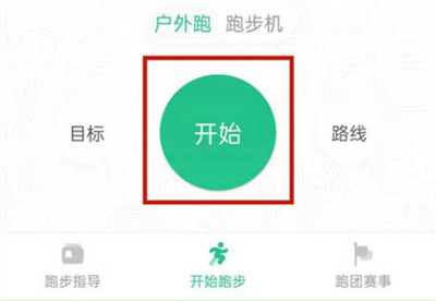如何使用Keep软件记录运动轨迹:详细步骤指南