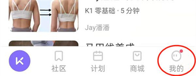 keep软件记录运动轨迹的方法步骤