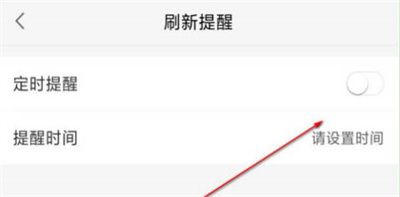 58同城设置刷新定时方法步骤