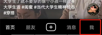 抖音设置成私密账户的方法步骤